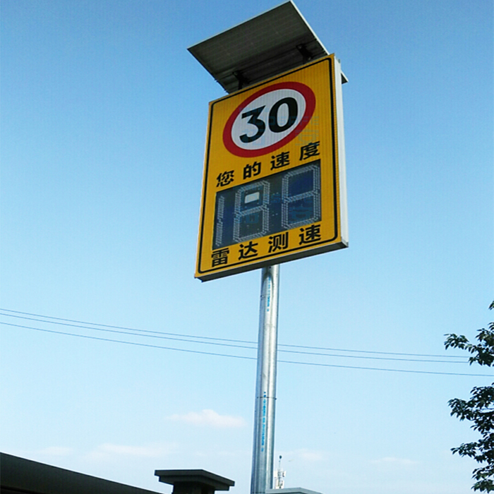 太陽能LED雷達(dá)測(cè)速標(biāo)牌