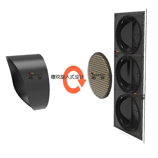 400mm便捷組裝式信號(hào)燈