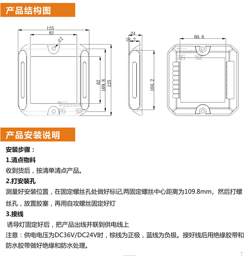 三光誘導(dǎo)燈詳情頁 - 副本 - 副本 (5).jpg