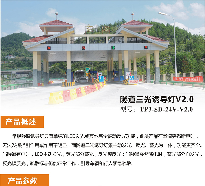 三光誘導(dǎo)燈詳情頁 - 副本 - 副本 (3).jpg